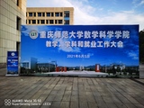 桁架租赁搭建