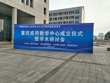 桁架