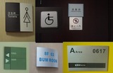 标识标牌