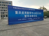 户外桁架搭建
